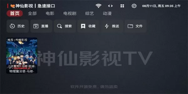 北京爱情故事下载最新版