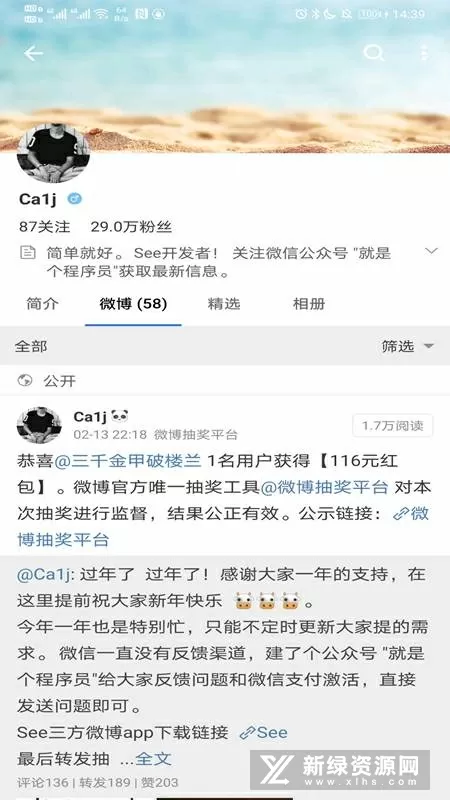 两根一起公憩止痒三十篇最新版