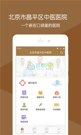 我在故宫修文物 下载最新版