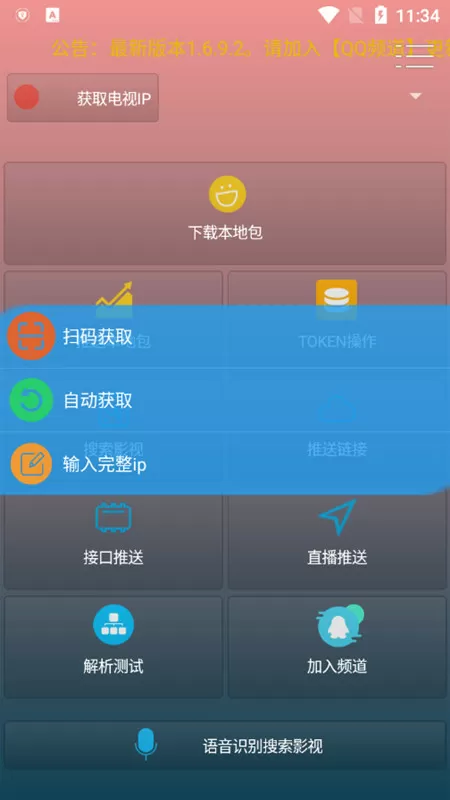 截图