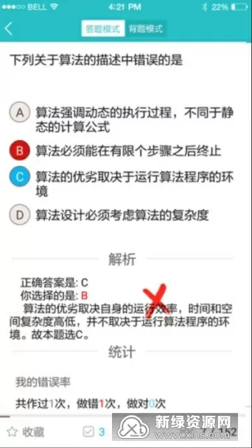 超级富二代 小说