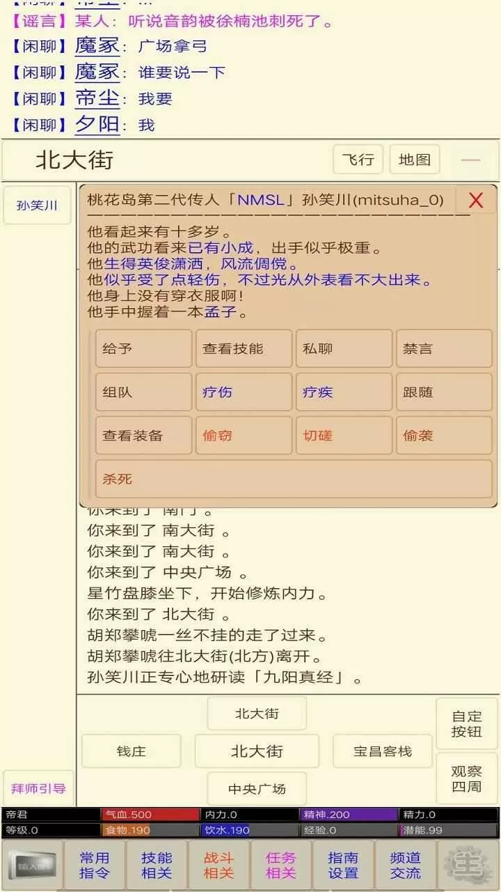 白妇少洁第1一180章高义白洁(廖某均著)无弹窗中文版