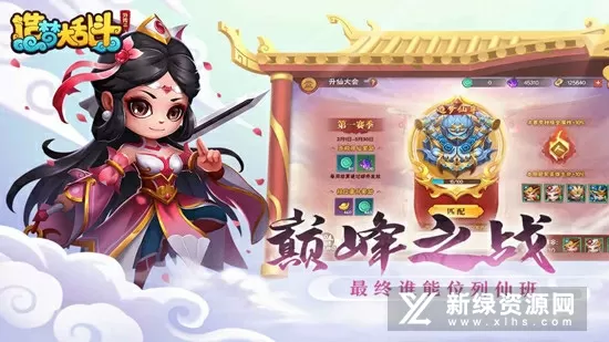 无翼鸟之花木兰的乳量免费版