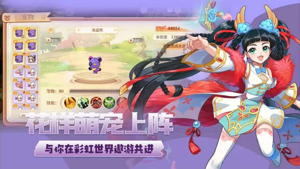 水浒之魔法师免费版