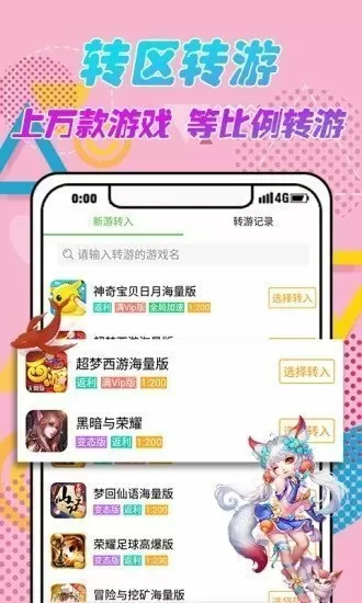 浪翻云和庞斑谁厉害最新版