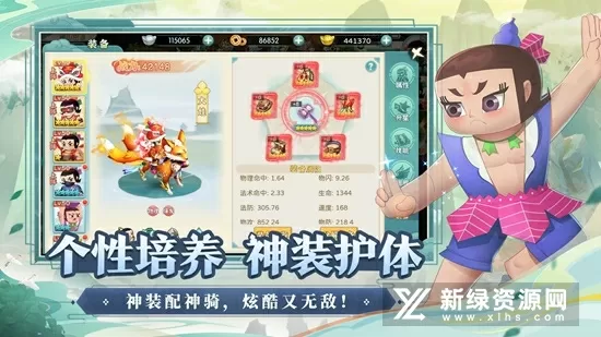 爱情保卫战下载中文版