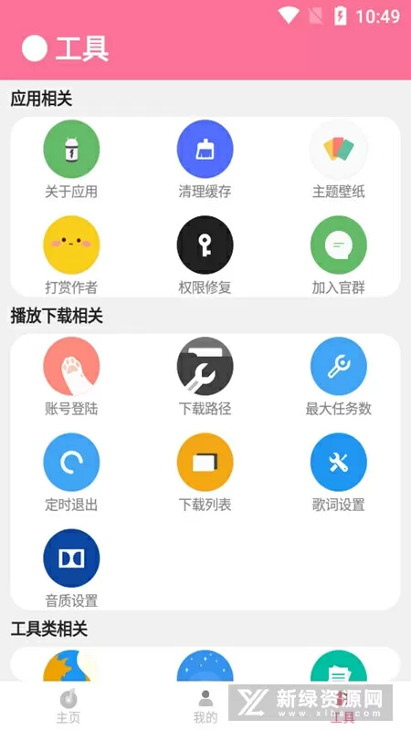 截图