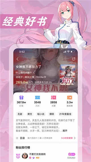 首席特工王妃中文版