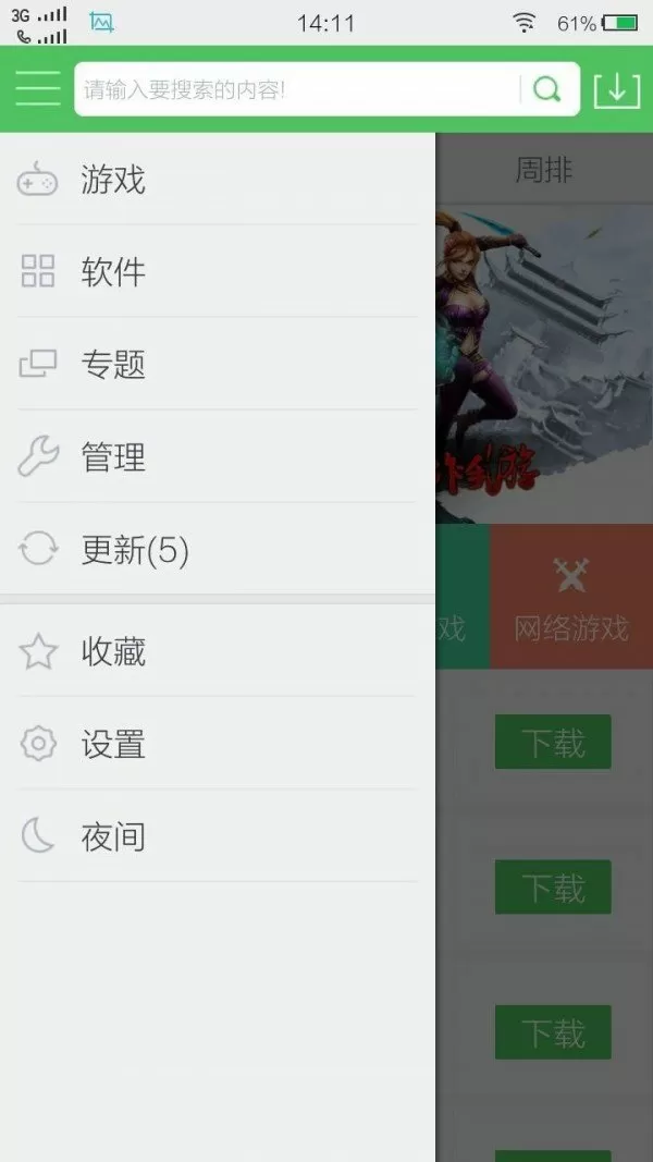 截图