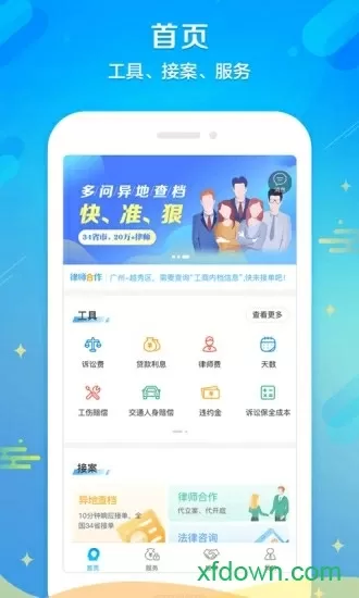 罗志祥广州演唱会中文版