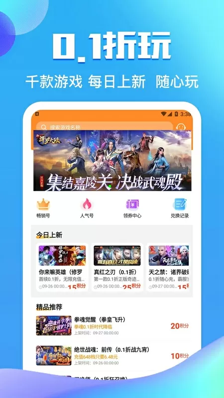 华夏online免费版