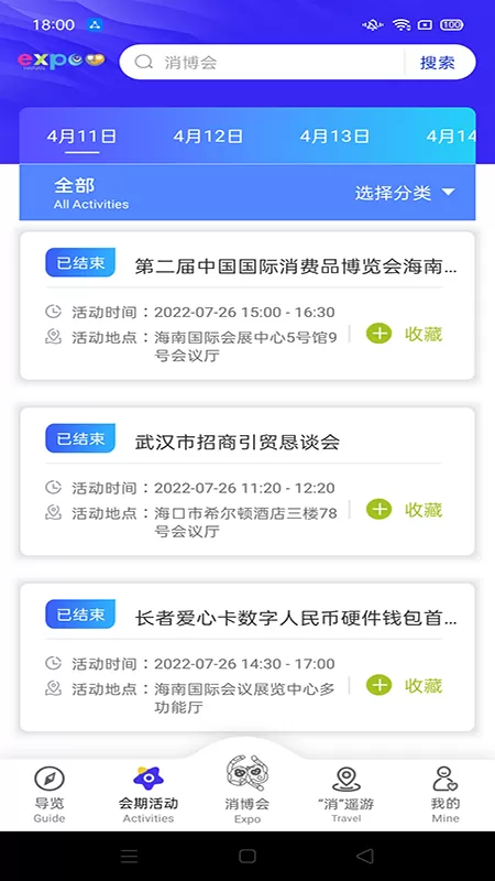 螃蟹在剥我的壳什么意思免费版