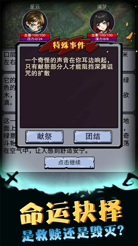 伏魔空间中文版