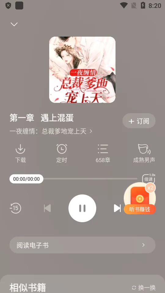 妈为我吹筲免费版