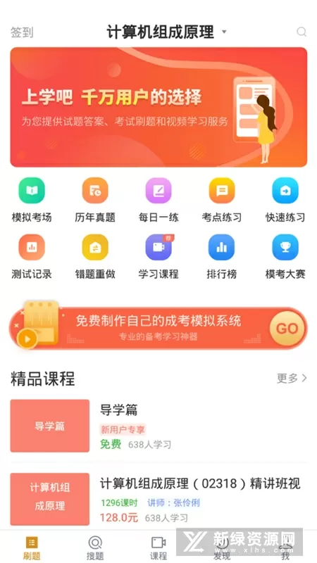 网易看游戏