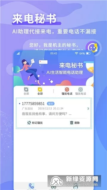 索尼监听耳机最新版