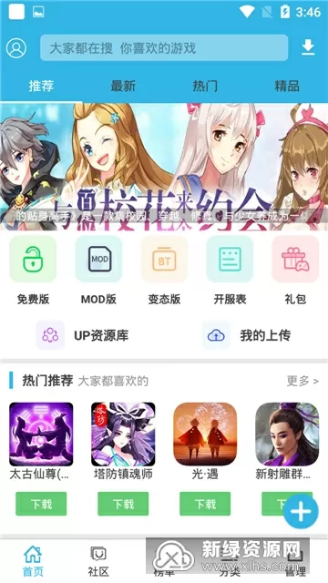 粉嫩娘亲免费版