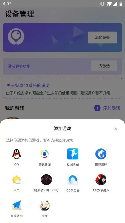 截图