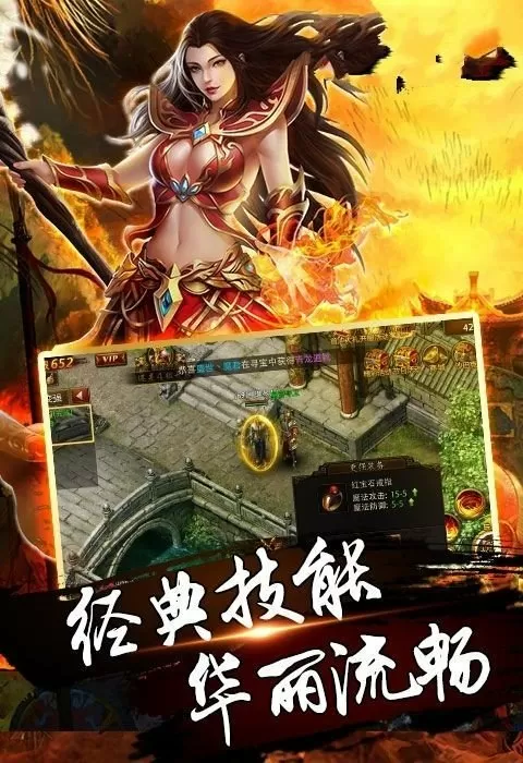 剑与魔法的时代免费版