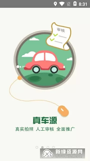 星轨是天空的道路5