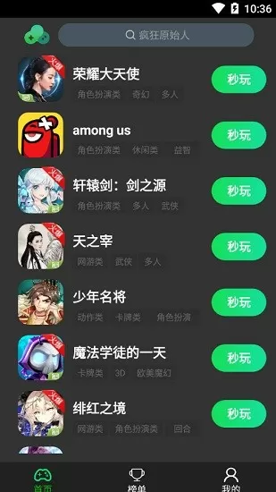 截图