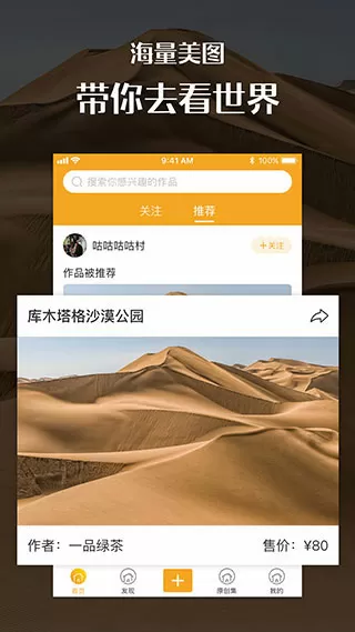 截图