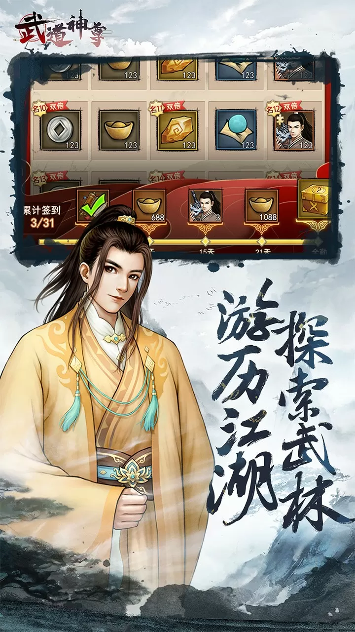 巫师之王印记最新版