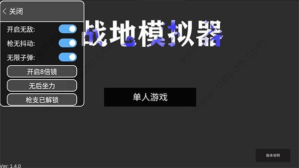 勇士锁定季后赛中文版