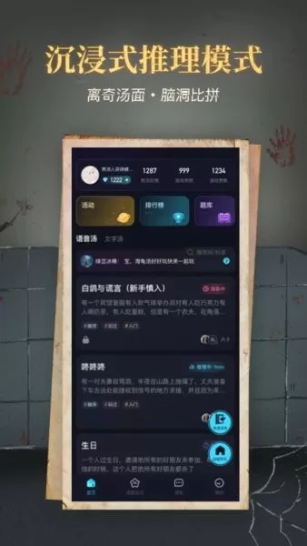 不死不灭5200免费版