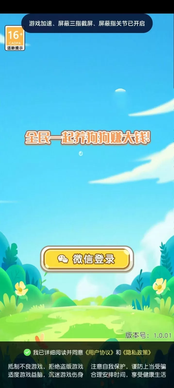 无锡今晚60分免费版