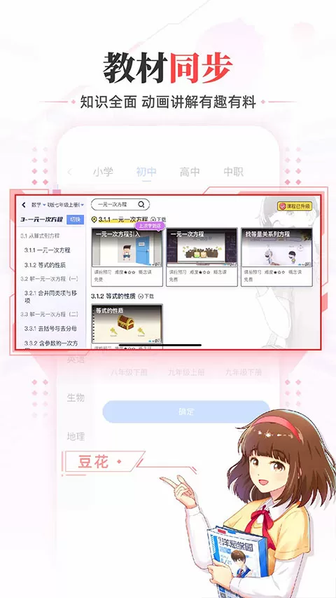 问天吧免费版