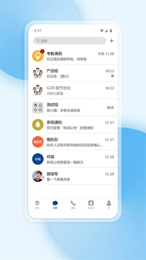 贾静雯化身理发师全家换新发型免费版