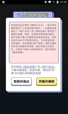 扶摇柳真真免费阅读最新版