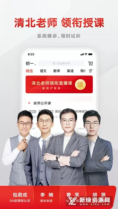 老师你好 阴三儿中文版