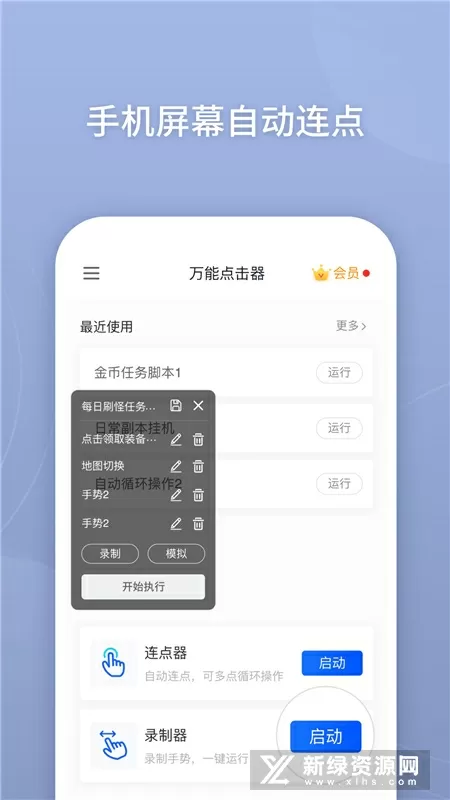 截图