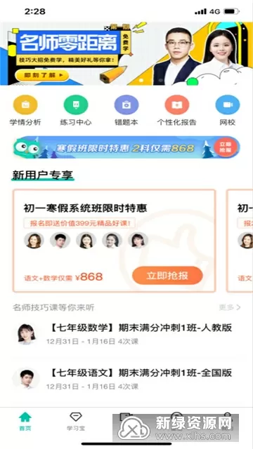 翁熄浪公婉艳第一章最新版