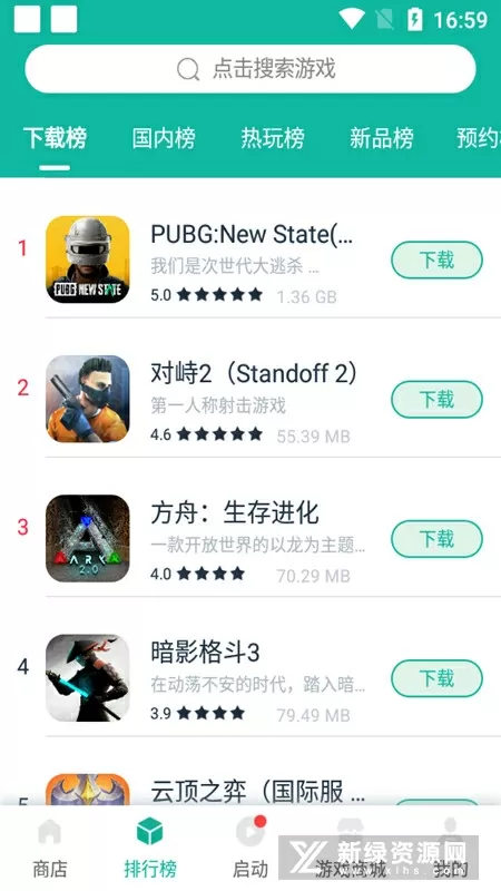 截图