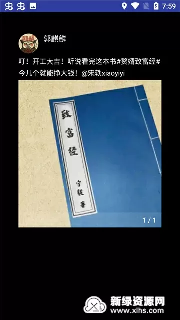 摩托日记 下载最新版