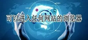 还珠之爷是弘时中文版