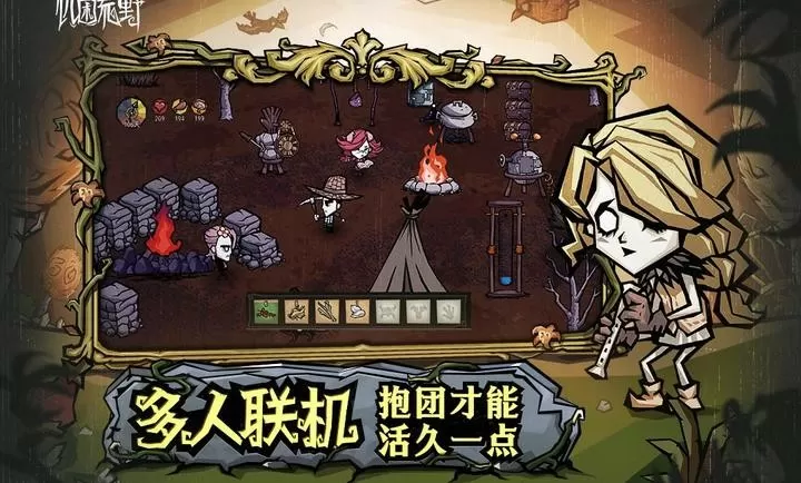 《魔域森林》中文版