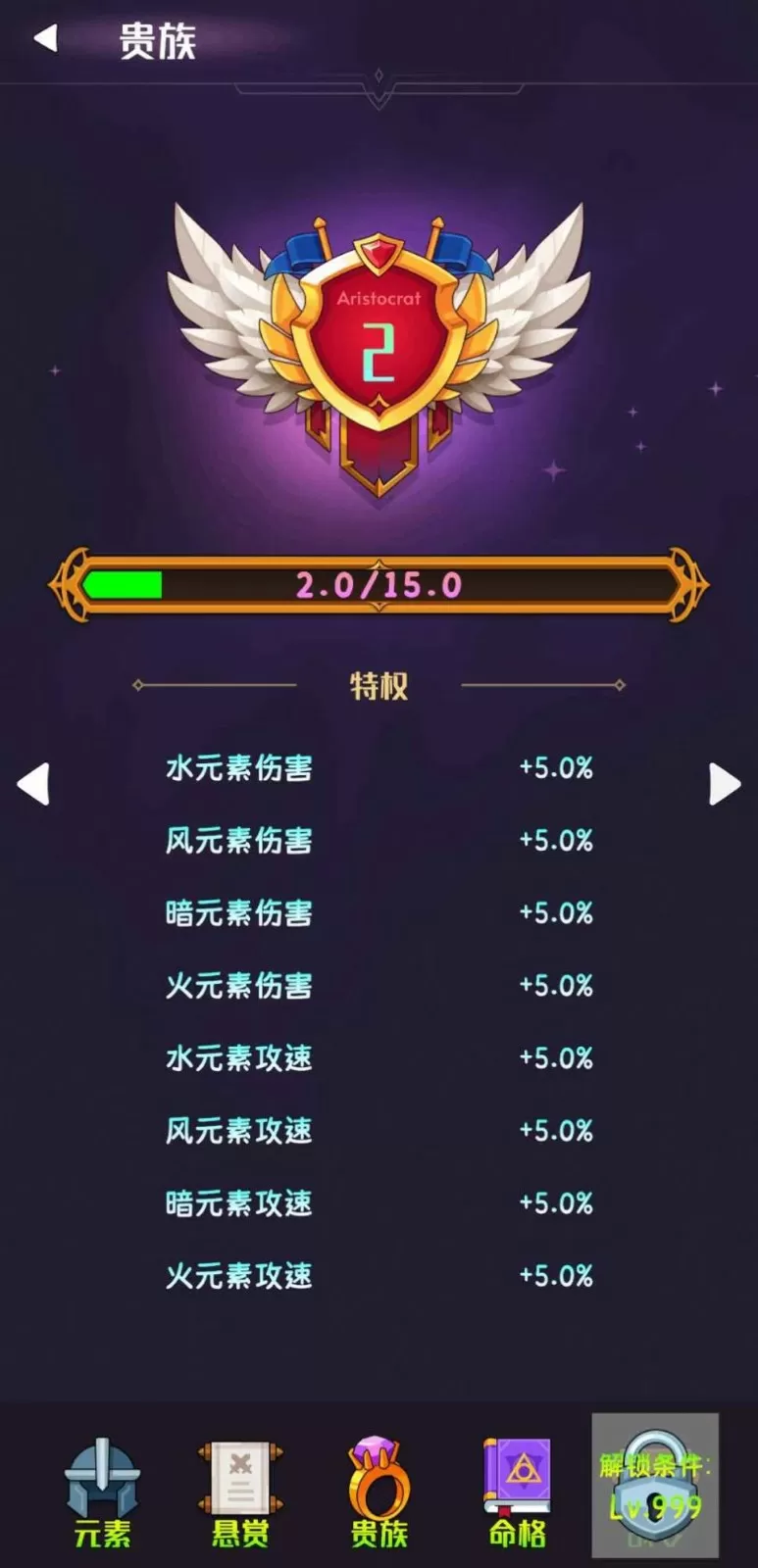 无尽之剑1中文版