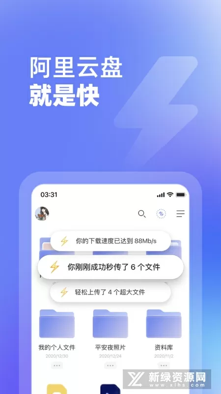 霹雳短信中文版