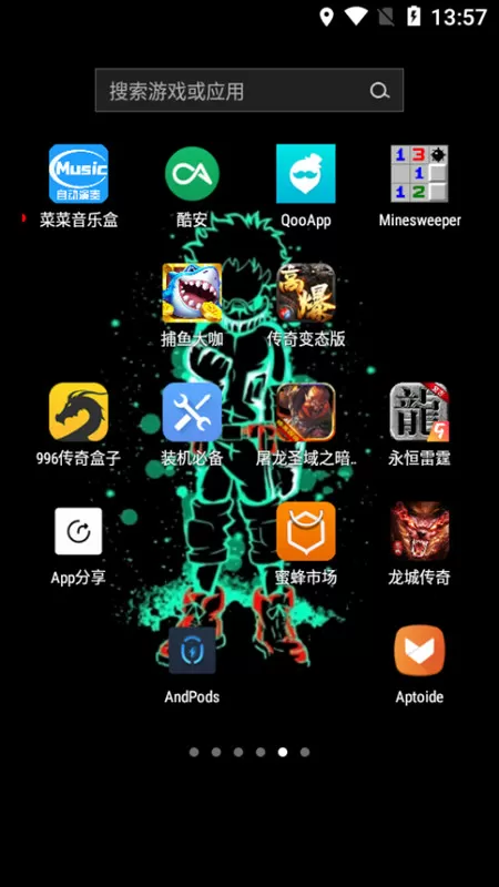 截图