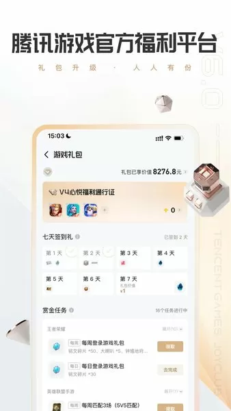 现代奇门遁甲3下载免费版