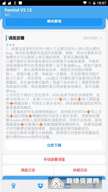 小霜的高中成长日记下载中文版