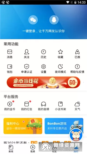 阿卡丽的黑金商店最新版