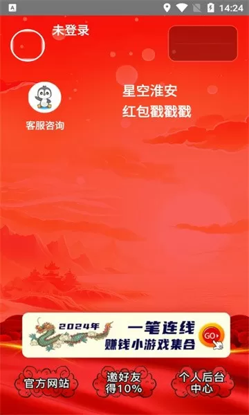 网贷聚焦最新版