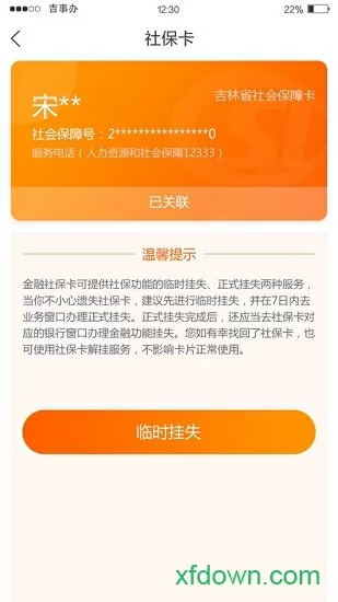 小奶猫直播app官方下载中文版
