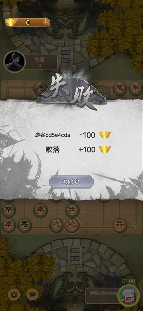 拜托了老师sp免费版