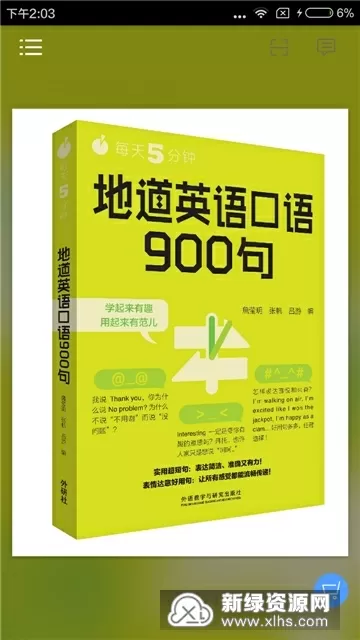牛奶可乐经济学epub中文版